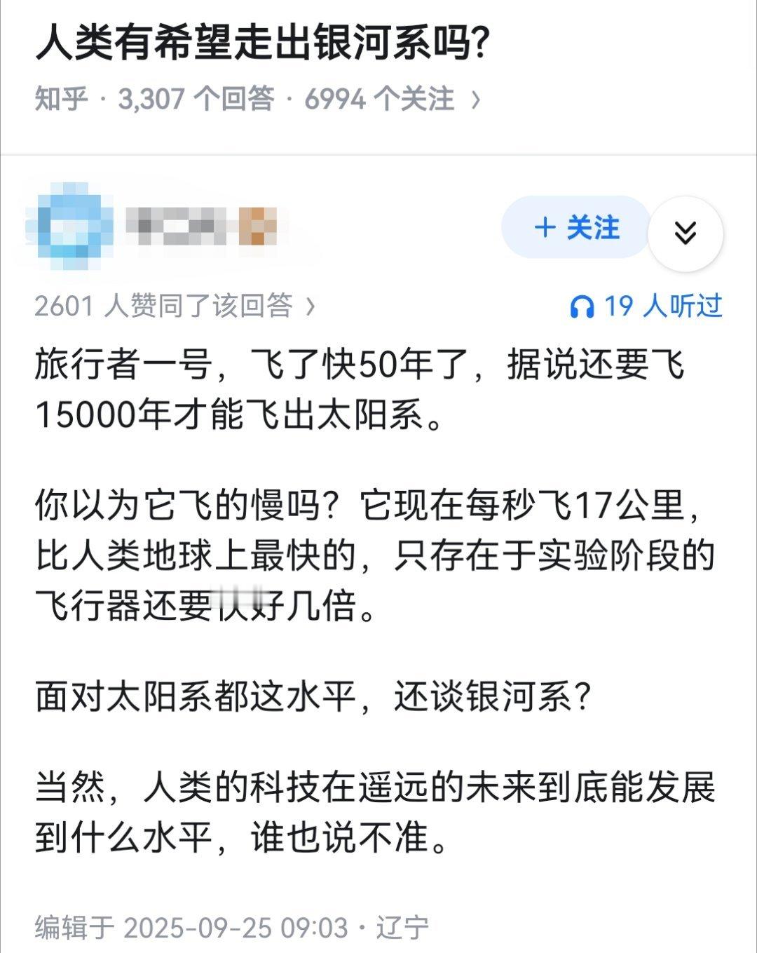 人类有希望走出银河系吗?