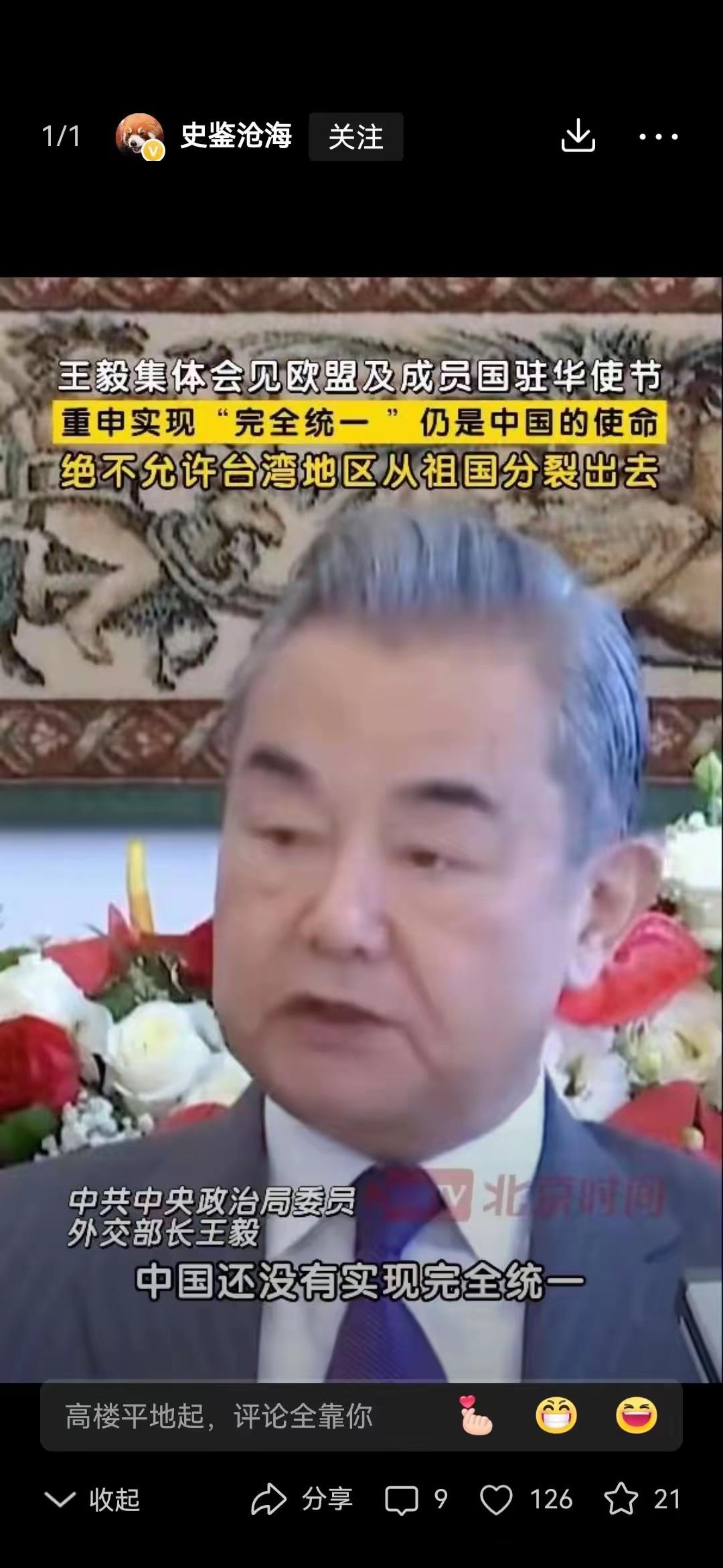 国家这下终于看明白了，针对台湾回归问题，拖的越久，付出的代价也就越大。台湾回归这