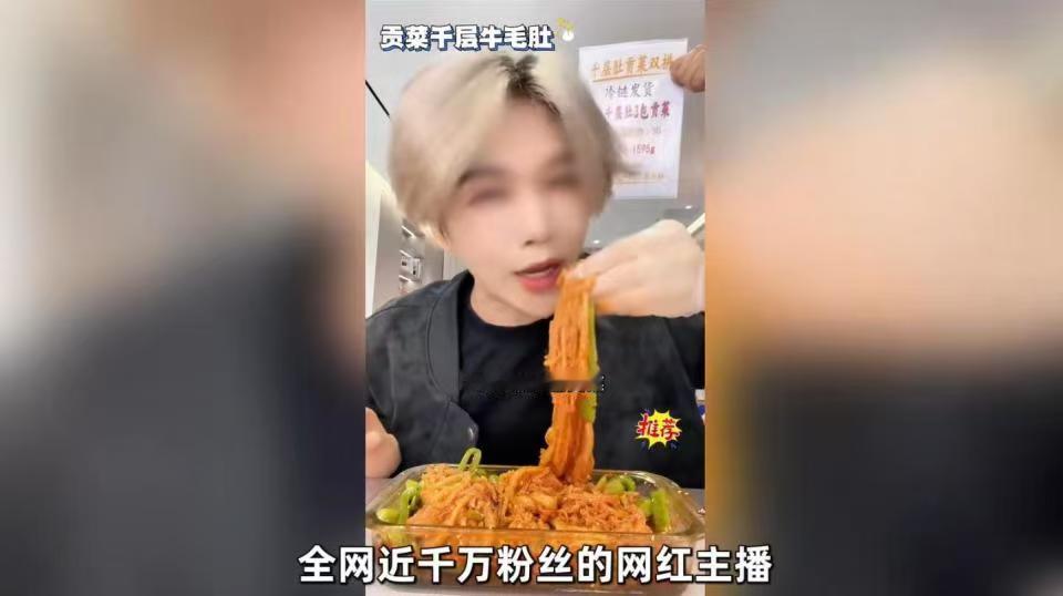 网红鹿哈这一次是真的凉了！这一次315曝光的名单上面，网红鹿哈带货的毛肚，榜上