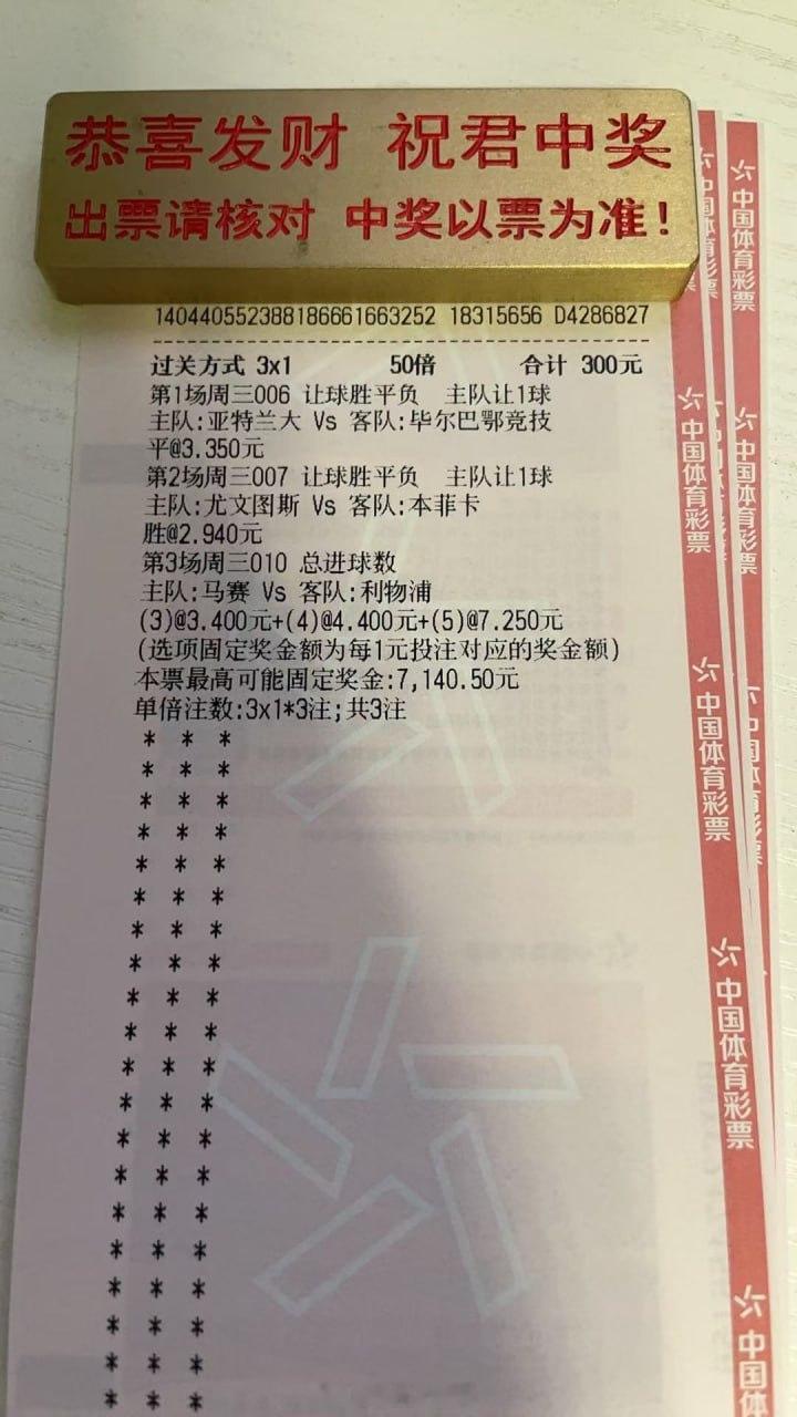 📌周二关注赛事！006欧冠杯亚特兰大vs毕尔巴鄂看好：让平