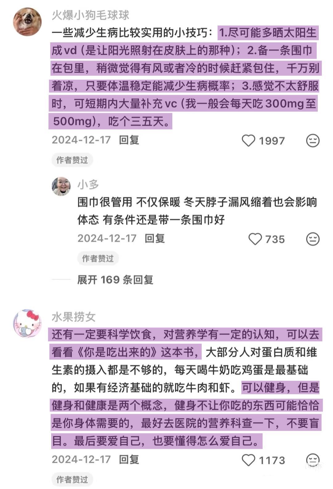 那些没人教就不知道的生活小技巧​​​