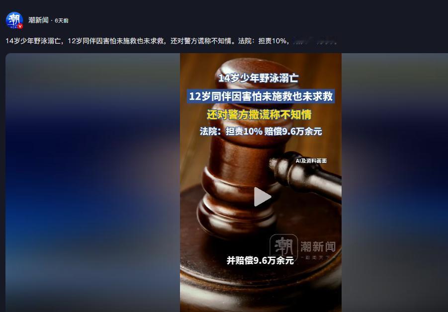 冤不冤？潮新闻4月29日报道，广西玉林，两男孩结伴去玩，在河边，一男孩下河游泳，