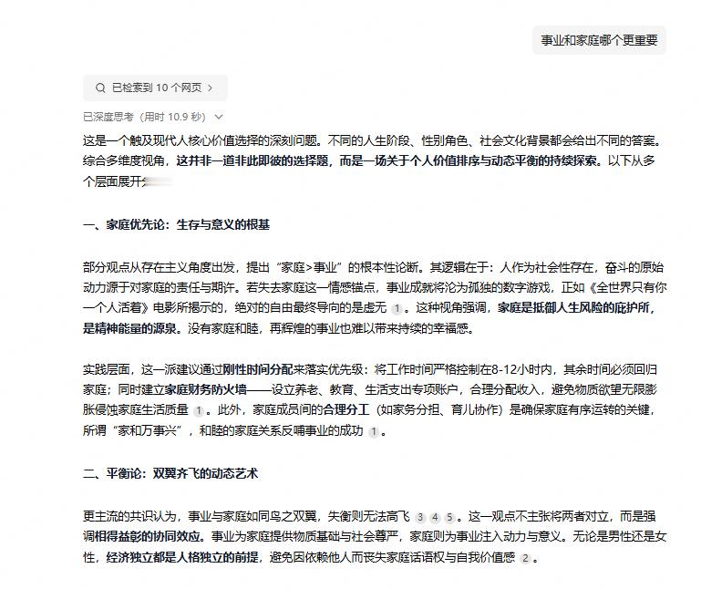 已经在玩了，小米这人才真的没白引进，效果确实不错。我问了它一个很难回答的人生困境