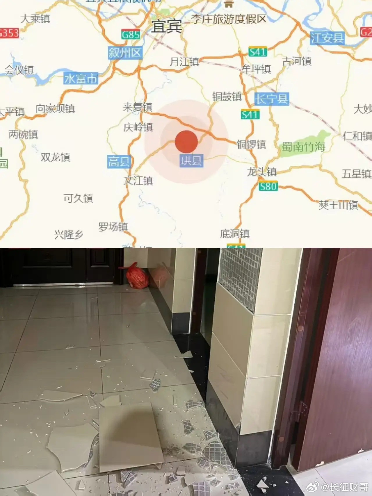 看到四川宜宾地震的消息，我立马做了三个决定，一定要记住！第一，家中床头常备基础应