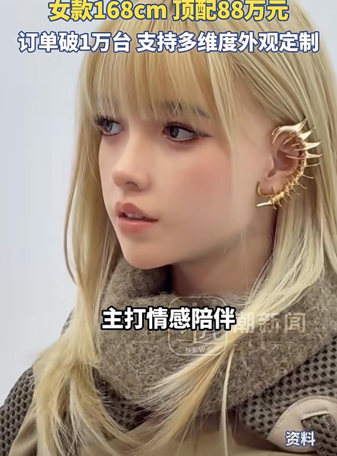 美女机器人还是挺漂亮的、就是价格太贵了，要是能生孩子就好啦！