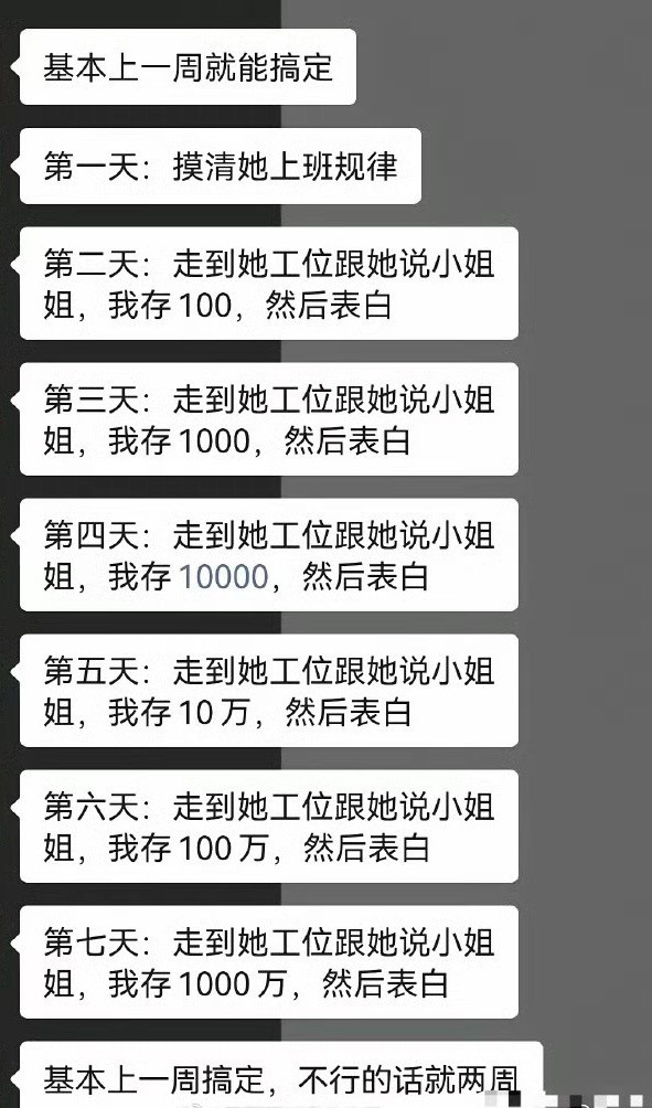 怎样追到银行的漂亮女柜员？​[抠鼻]​​​