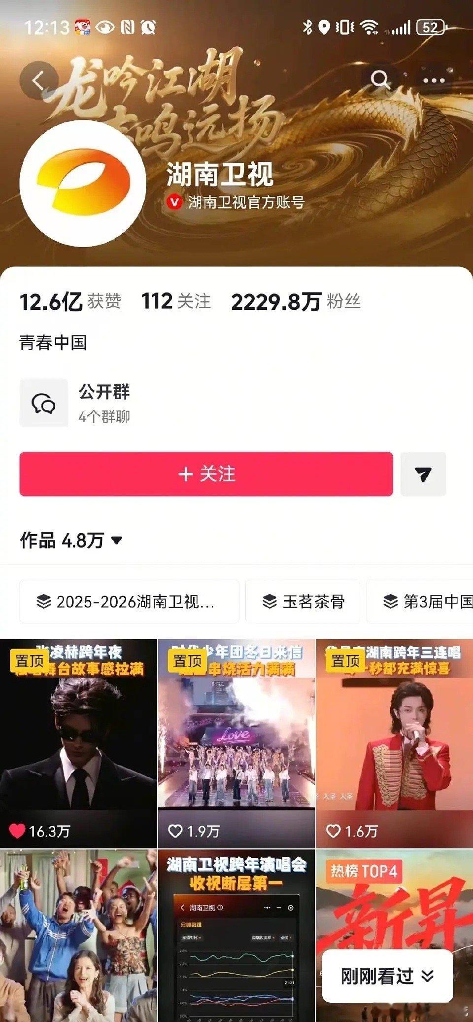 跨年张凌赫持续出圈中🔥谁来看看万赞视频一共多少个星光太盛啦，太火了