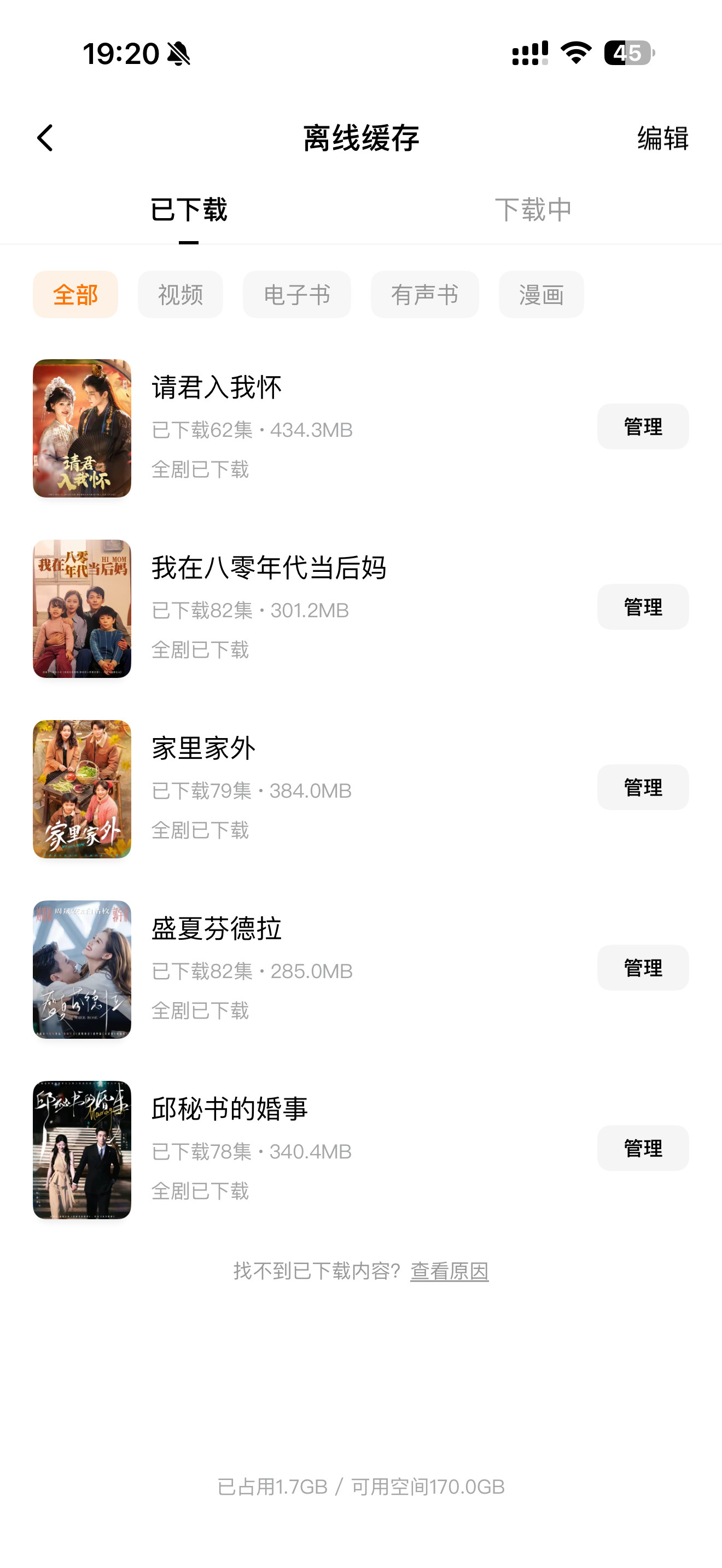 除了十八岁太奶，又缓存了几部短剧应对接下来频繁的出差就说这个眼光如何？尤其我选的