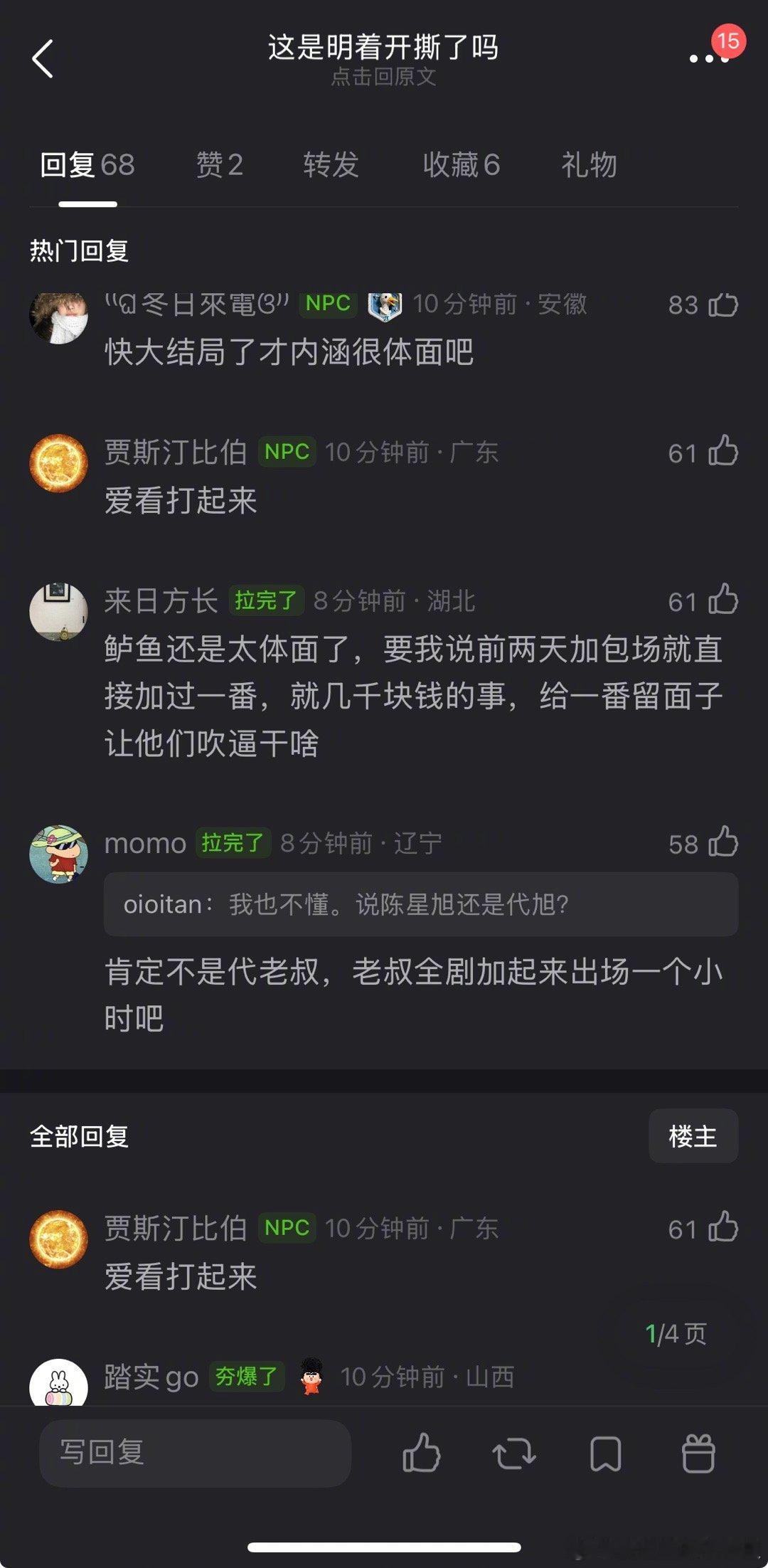轧戏大结局了，卢昱晓工作室是明着开撕了吗？