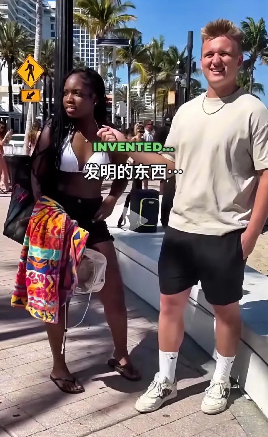 美国街头，一个白人小伙街头采访黑人姑娘，问黑人发明过什么东西？黑姑娘一个都想不起