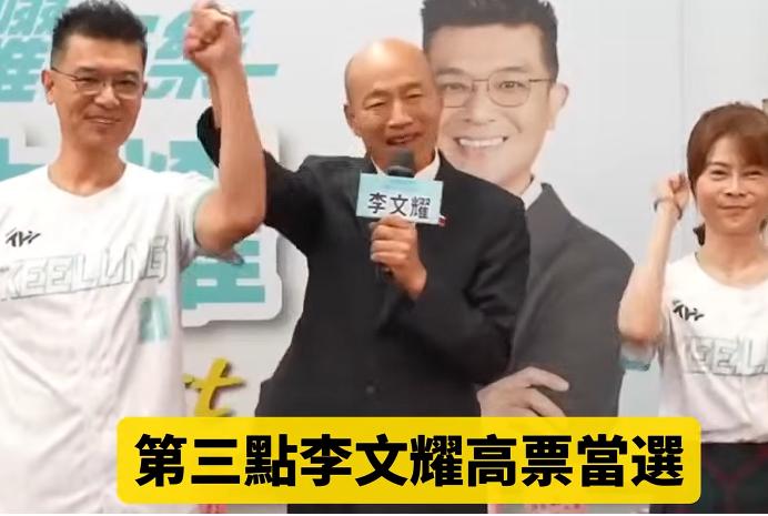 韩国瑜真是“老狐狸”啊，居然在10月12日跑到基隆市为民众党的议员参选人站台，在