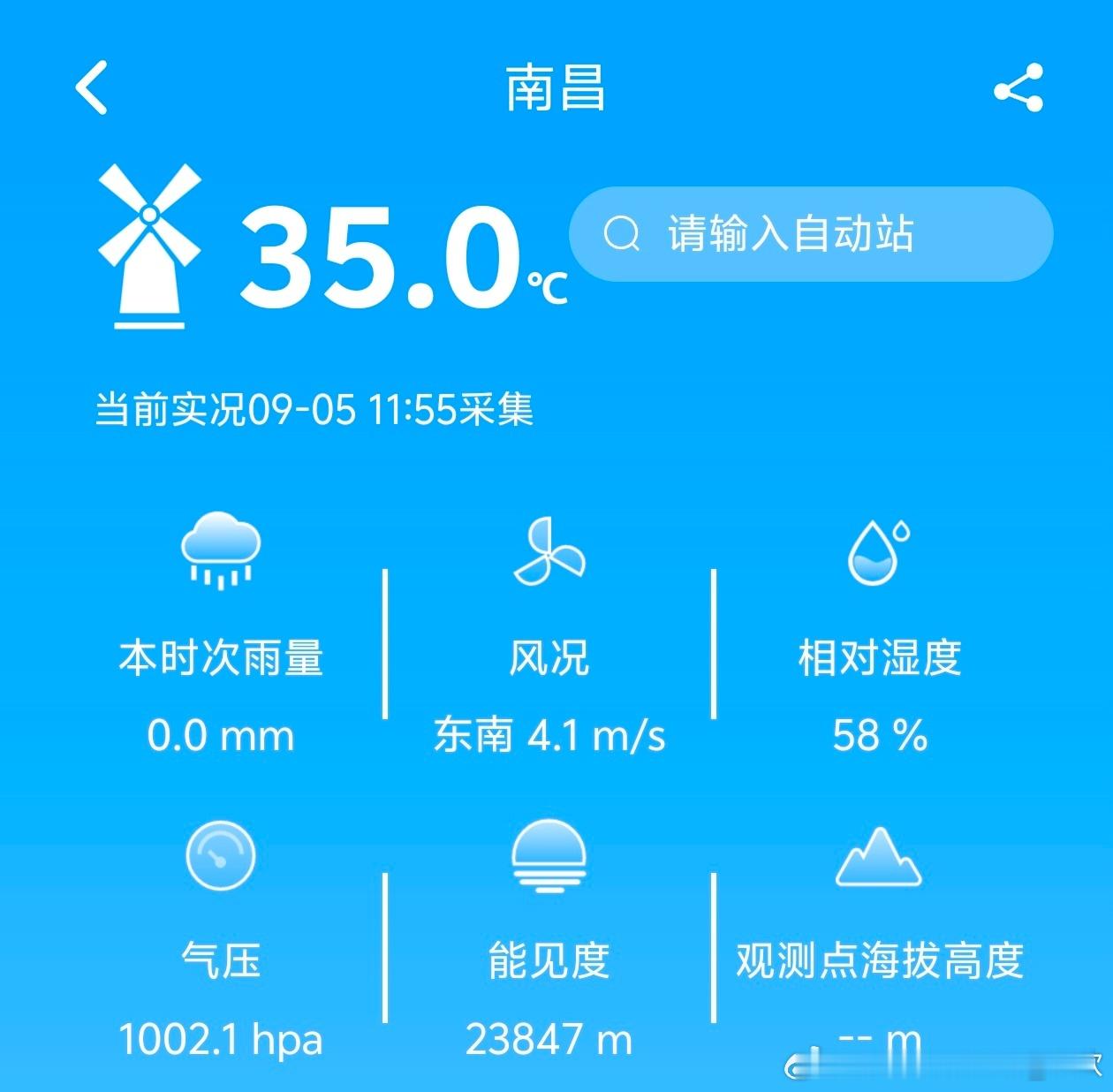 【南昌高温日数追平纪录】今天中午，南昌气温升至35℃，拿下今年第59个高温日，追