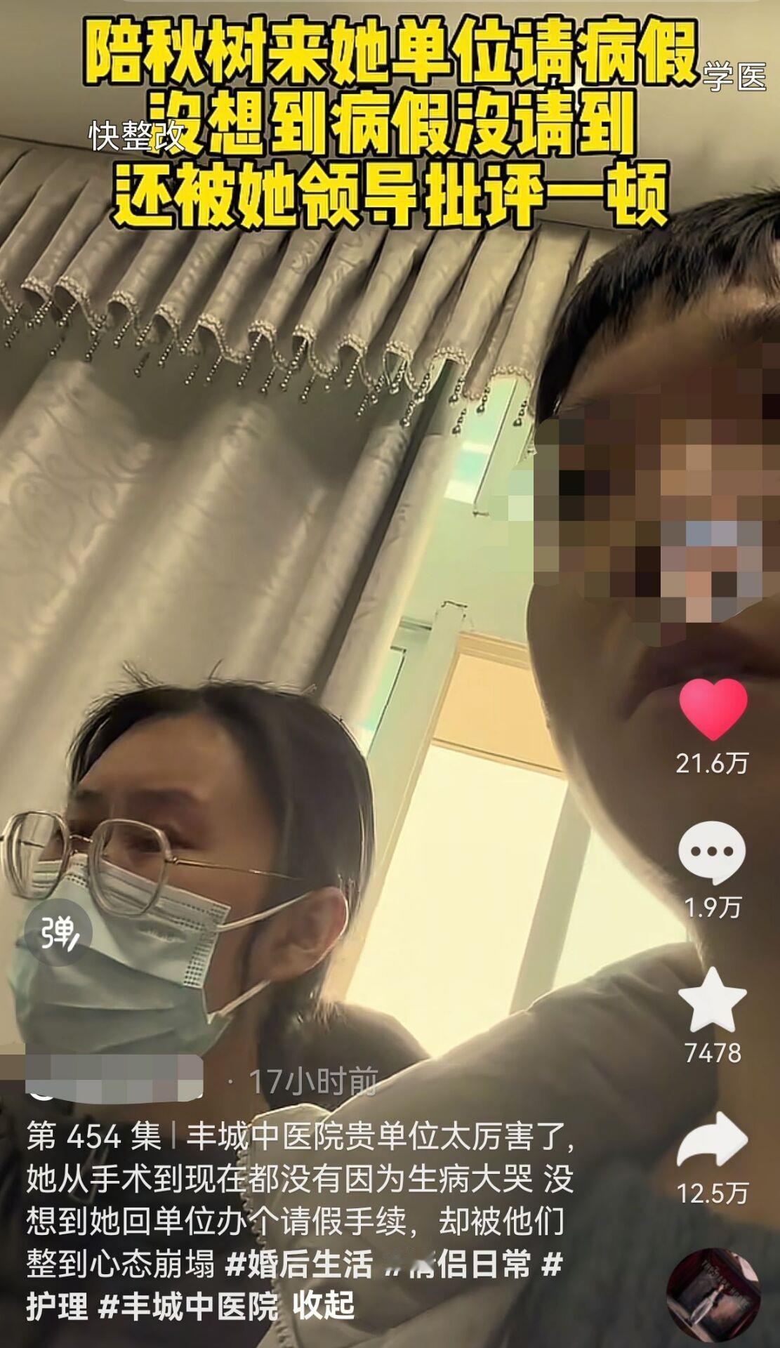 肺癌护士请不了病假？别让规定凉了人心宜春丰城中医院一个护士的哭诉，看哭了二十