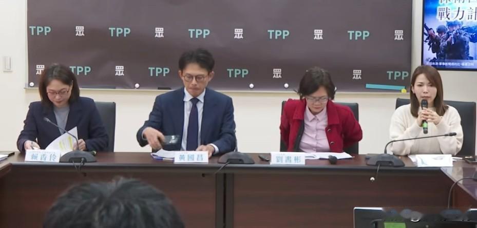 民众党版军购特别条例黄国昌开记者会说明针对台当局1.25兆防务特别预算条例