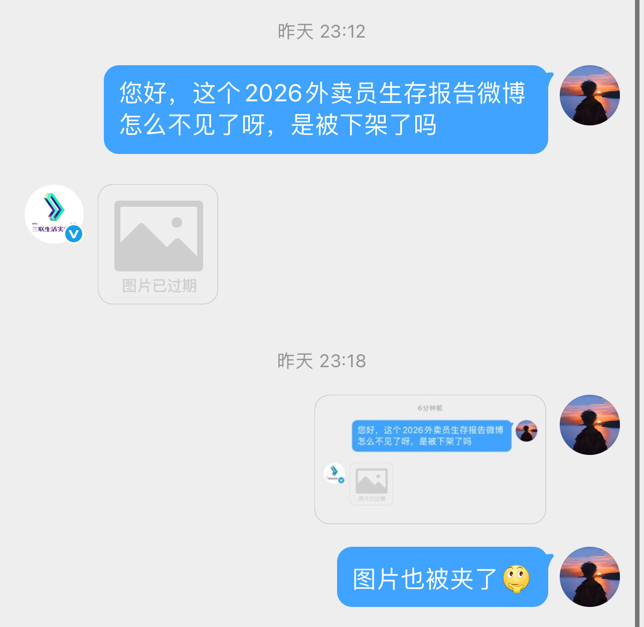 大概就是上个月中旬的样子，三连生活实验室拍了一个28分钟的外卖员的纪录片，一个月