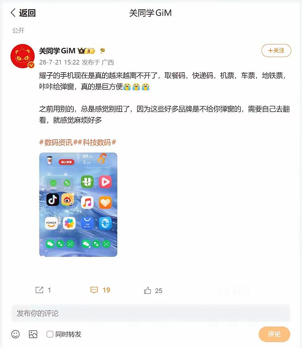 我敢说，荣耀的UI交互放在整个机圈里都是数一数二的！就拿我的Magic8来说，