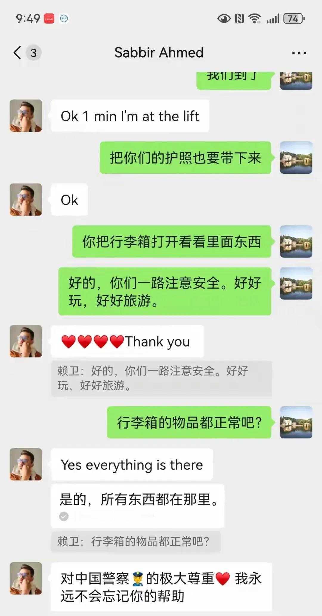 不一样