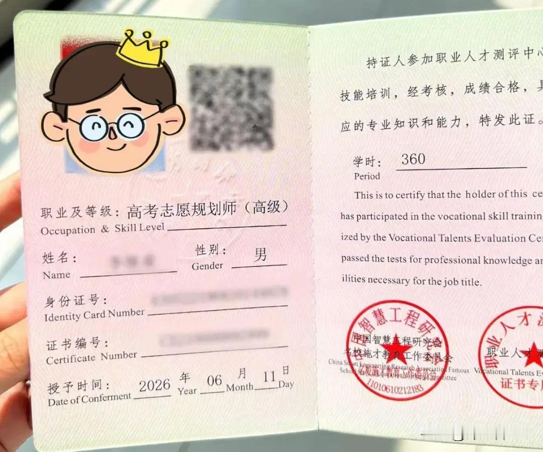 13年寒窗苦读，高考考了684分，却毁在“高考志愿规划师”手上！河北这个女同
