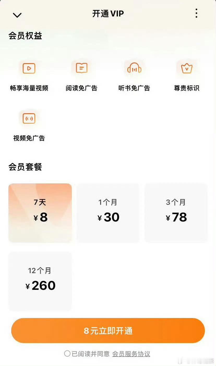 豆包付费豆包付费那就好好告个别吧！剪映就是很好的例子，字节的商业模式可太熟悉了