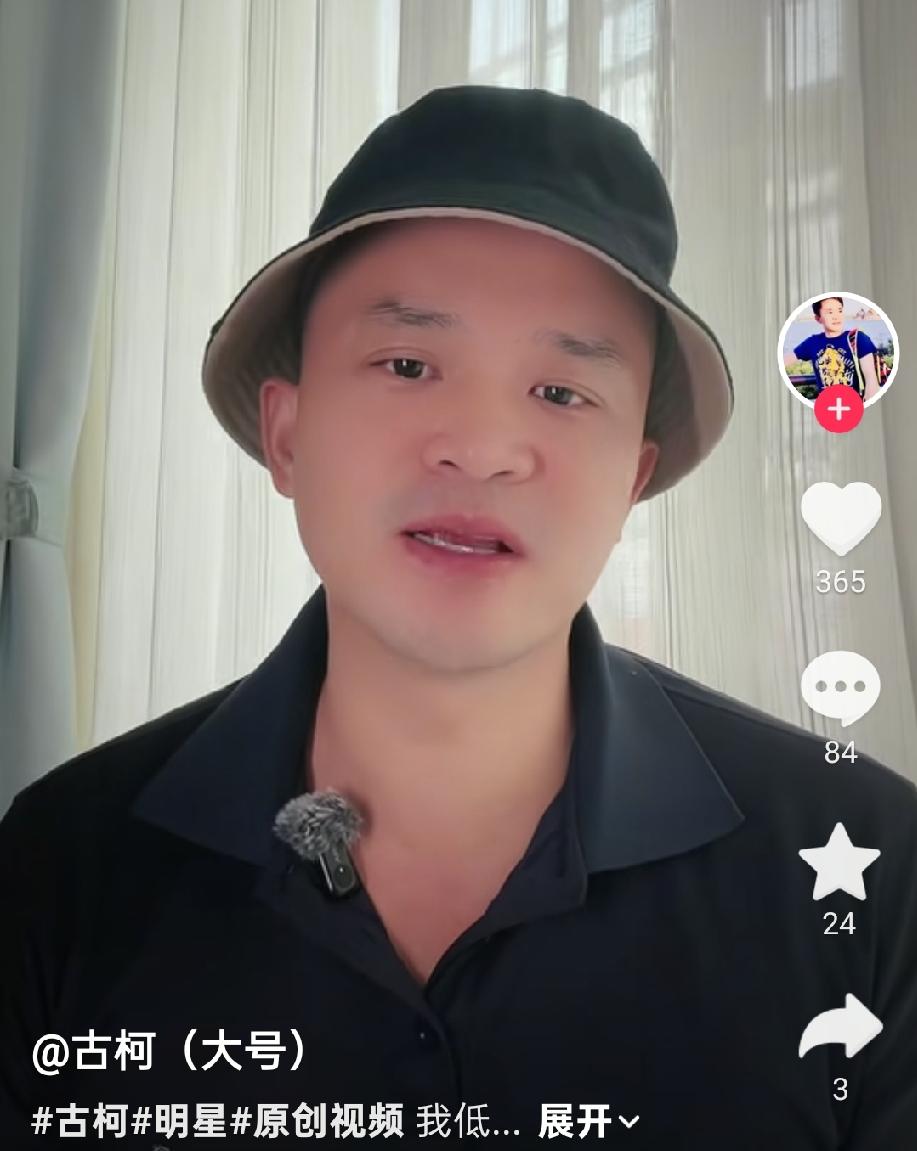 刘晓庆说古柯是好吃懒做的渣男，古柯很是意难平：我低估了网暴的力量，这个标签在全网