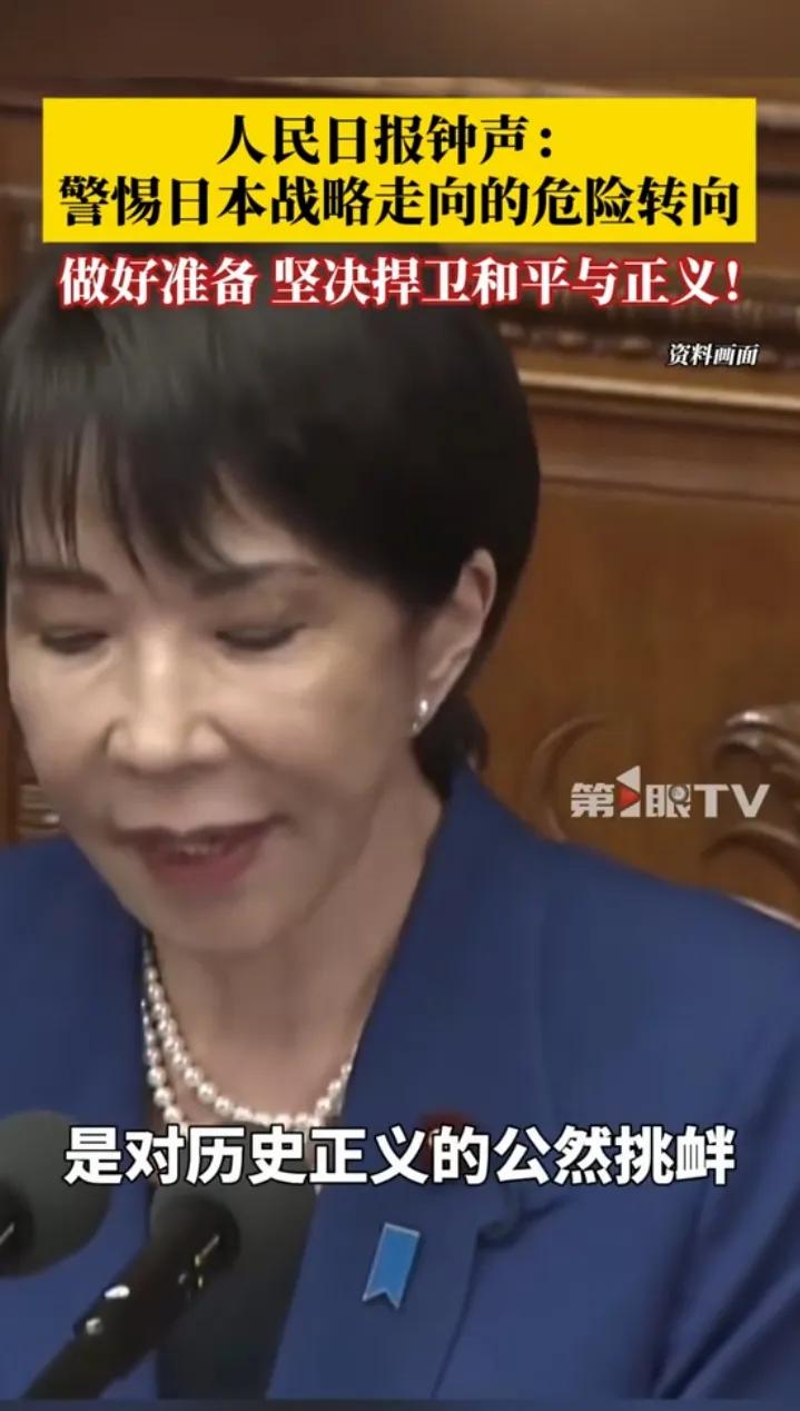 已经停止进水产了，如果高市还是不撤回，咋办？没事啊，继续造势呗，继续巡航钓鱼