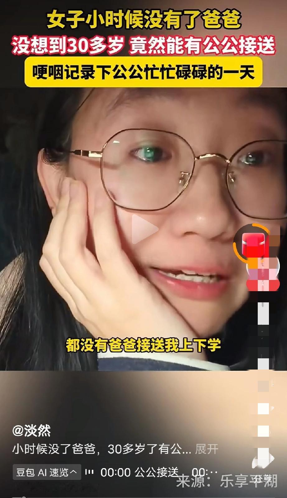 好闺女，您懂得感恩！您的人生会幸福的。许多人还会觉得三蹦子没奔驰体面呢。[笑着哭]