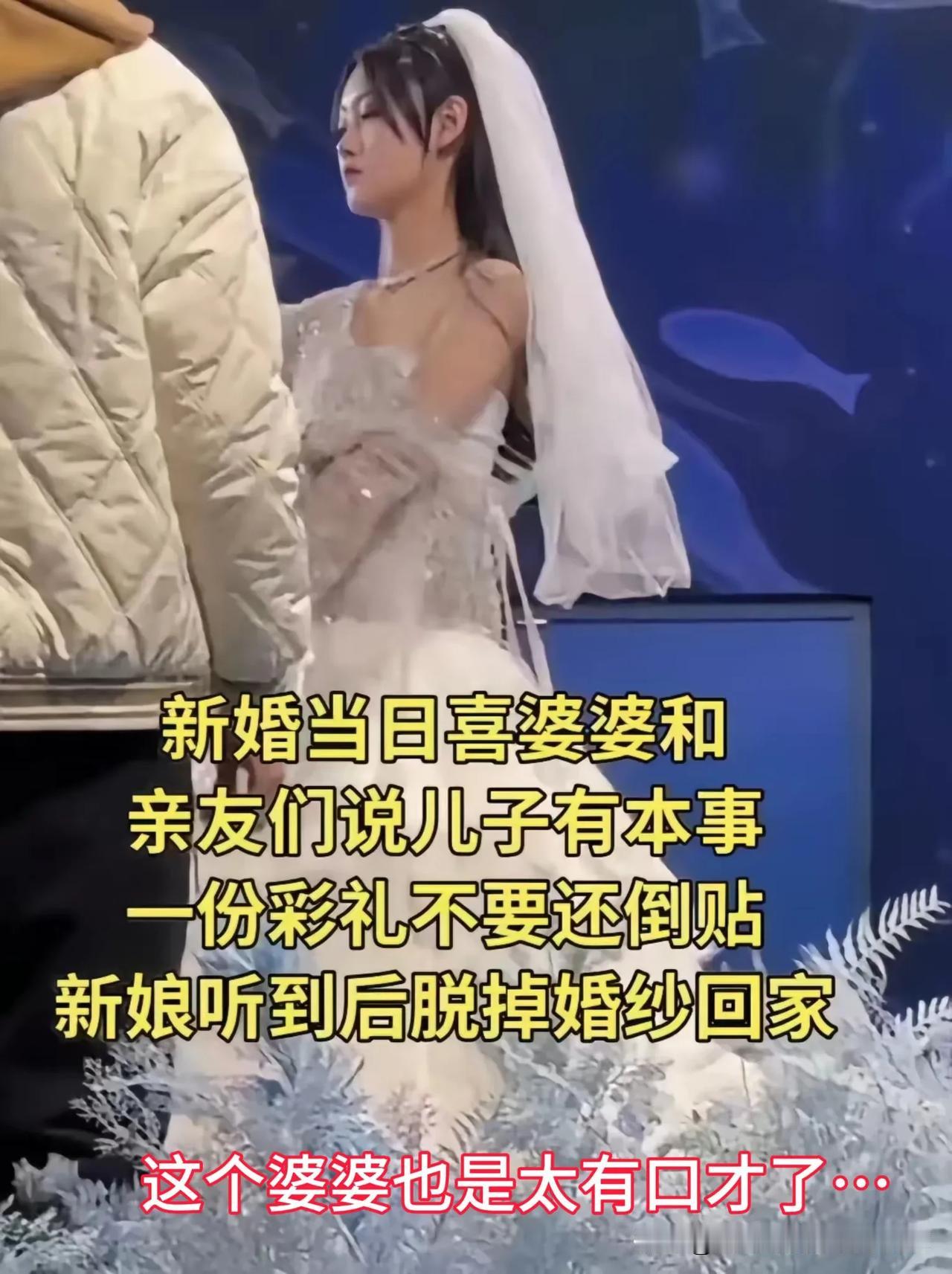 全网炸裂，婚礼闹剧，这婆婆如此做法寒了新娘子的心！据​说，2024年6月在江