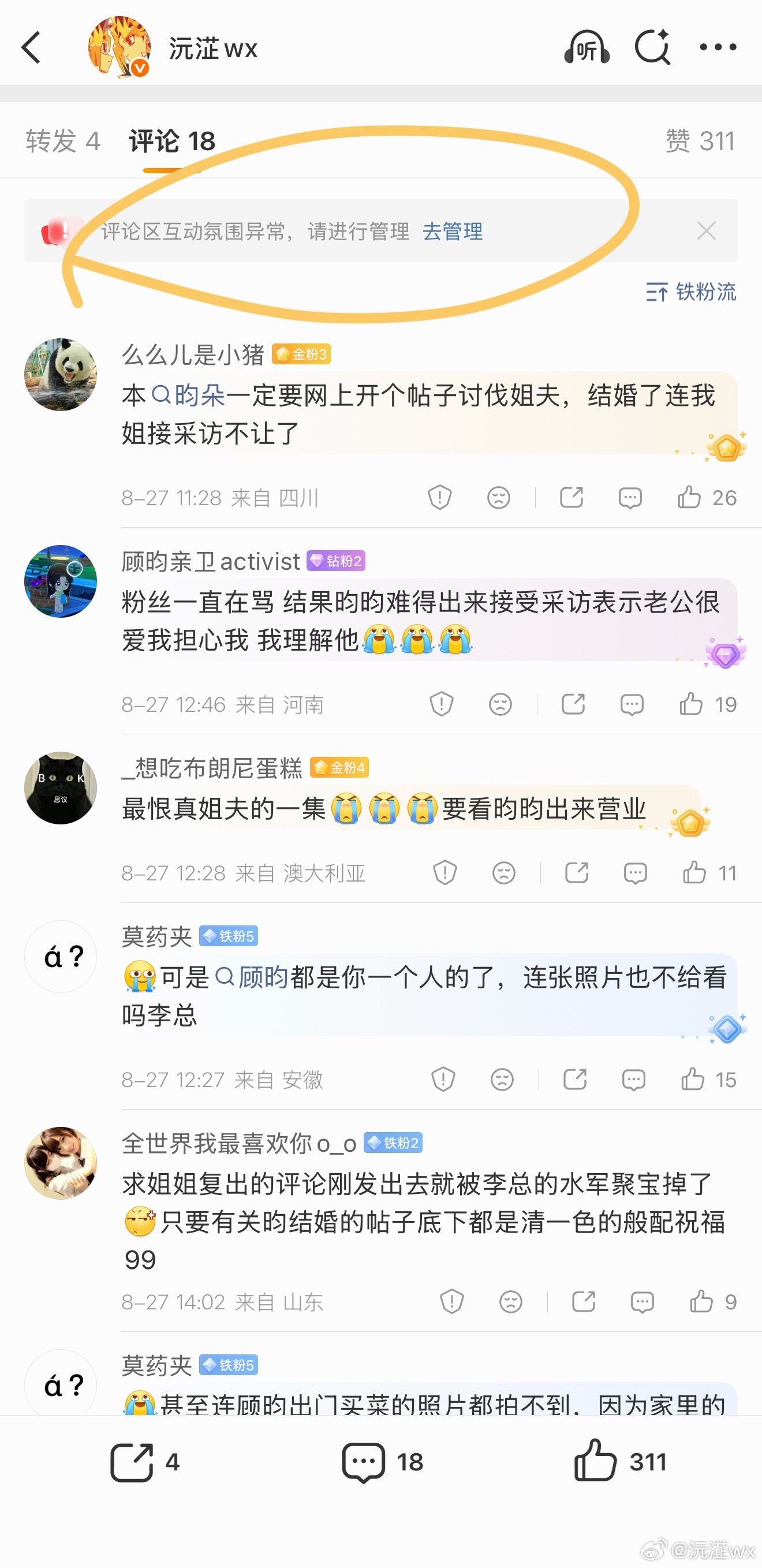 笑死我了​​​
