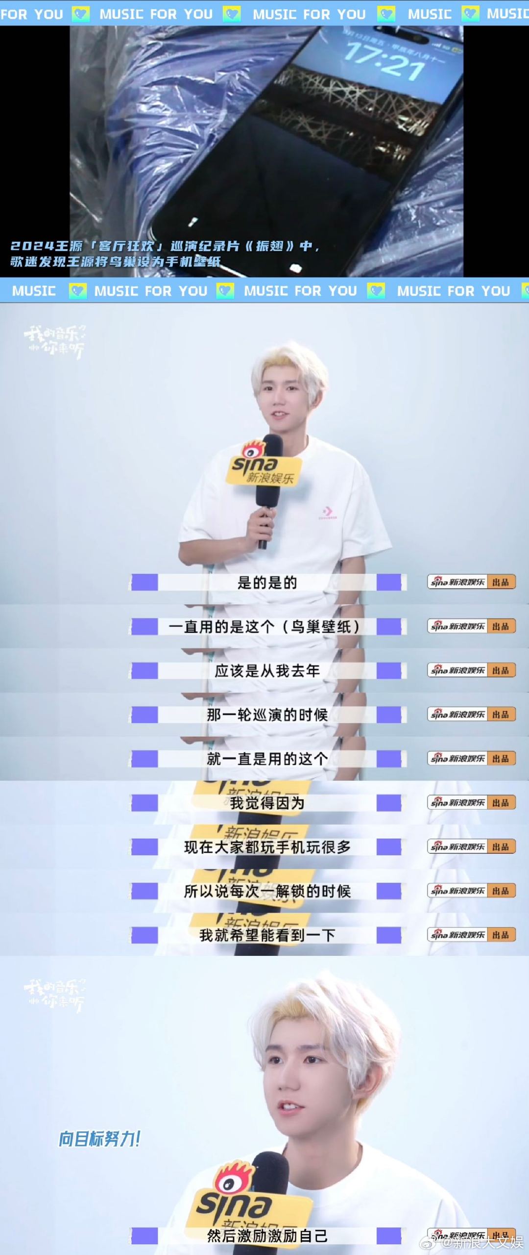 王源写十二封信只用了一天王源说散养最能代表此刻的他 《我的音乐你来听》里的王源太