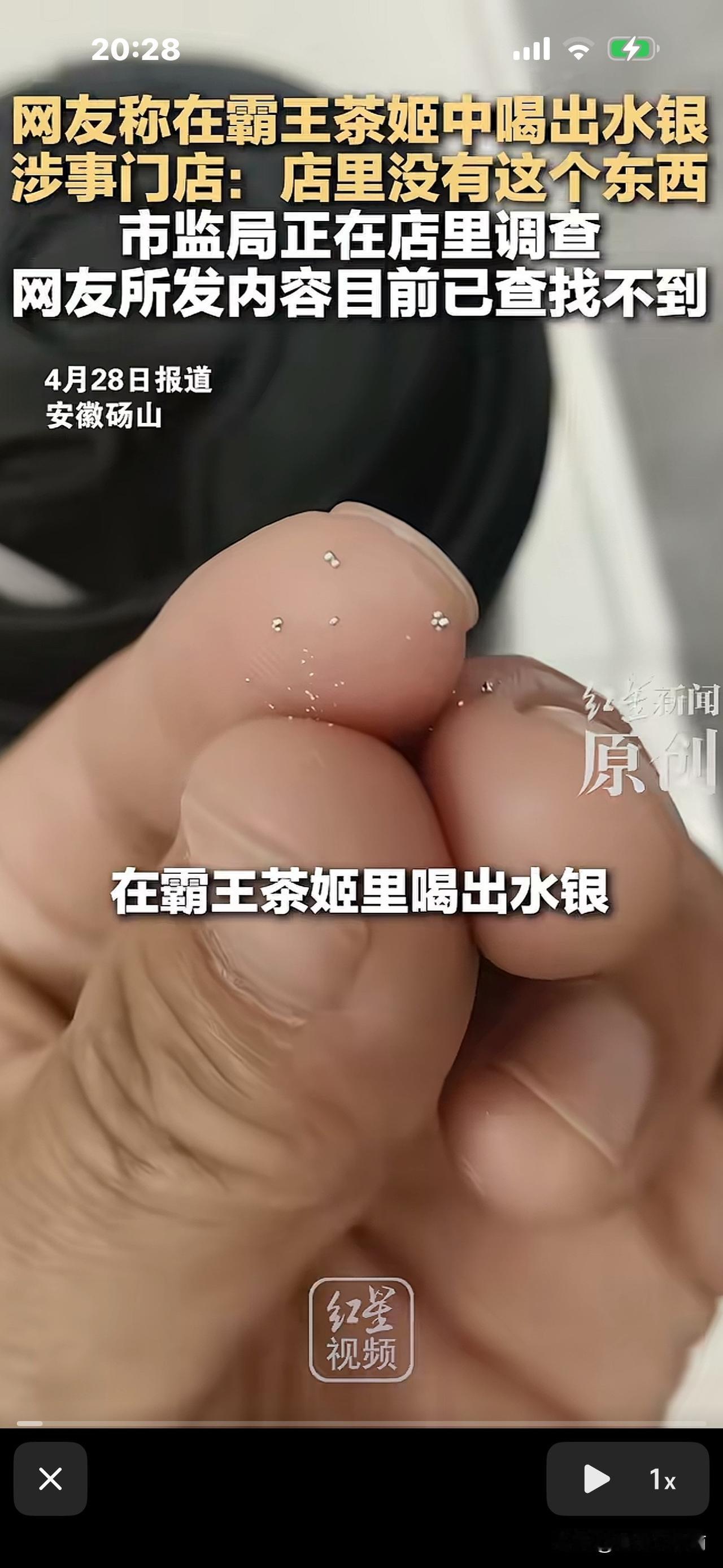 打脸！霸王茶姬奶茶中喝出水银？原来是女顾客自己投放，自导自演的，真是胆大包天