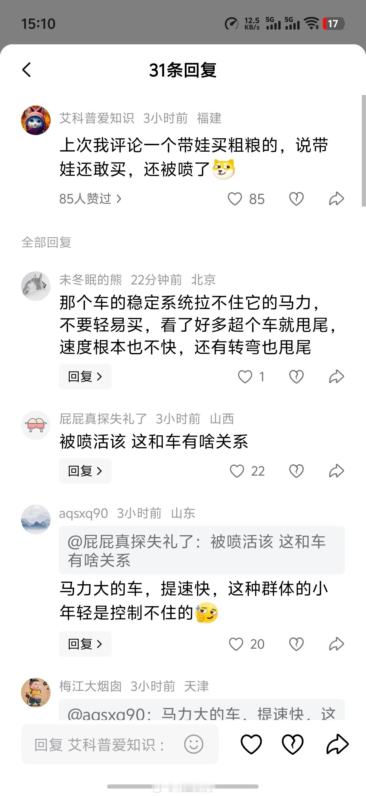 带娃买小米得被你喷，如果带娃还买法拉利，那岂不是被你喷惨了？[doge]​​​