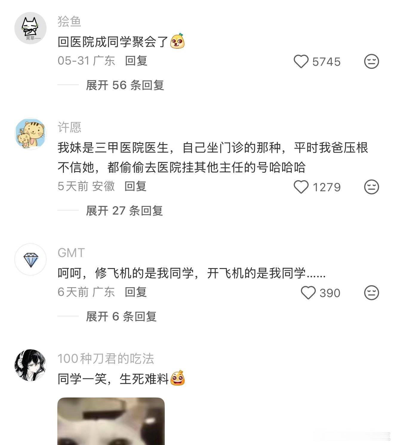 越来越不敢生病了