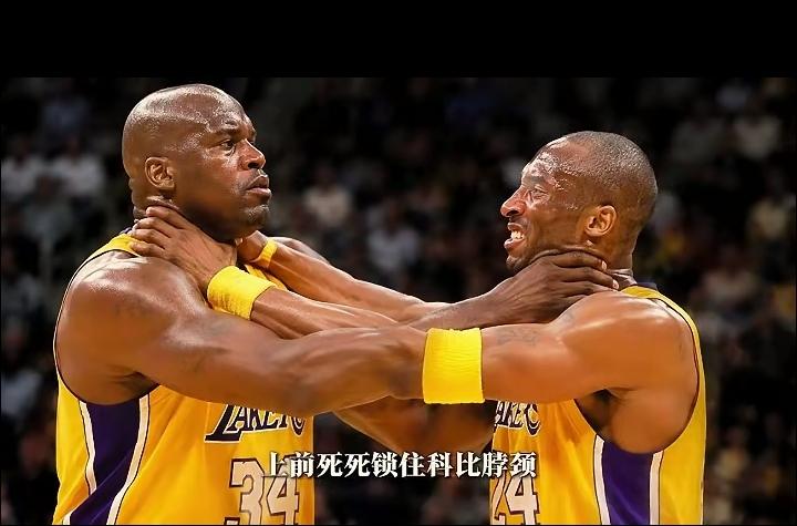 当年OK组合，如果不分道扬镳，还能拿下几个冠军？当年奥尼尔不满科比在训练时太独