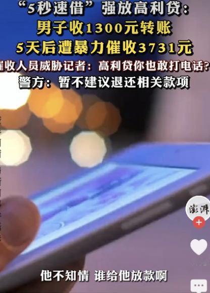 防不胜防！河南濮阳，一男子收到1300元，他一查账单，转钱的人他不认识，男子认为