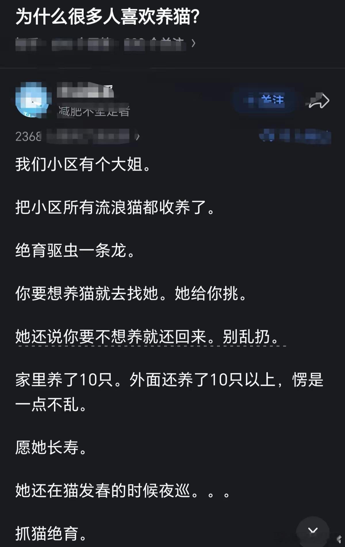 就冲抓猫绝育这点，绝对算真的动物爱好者！​​​