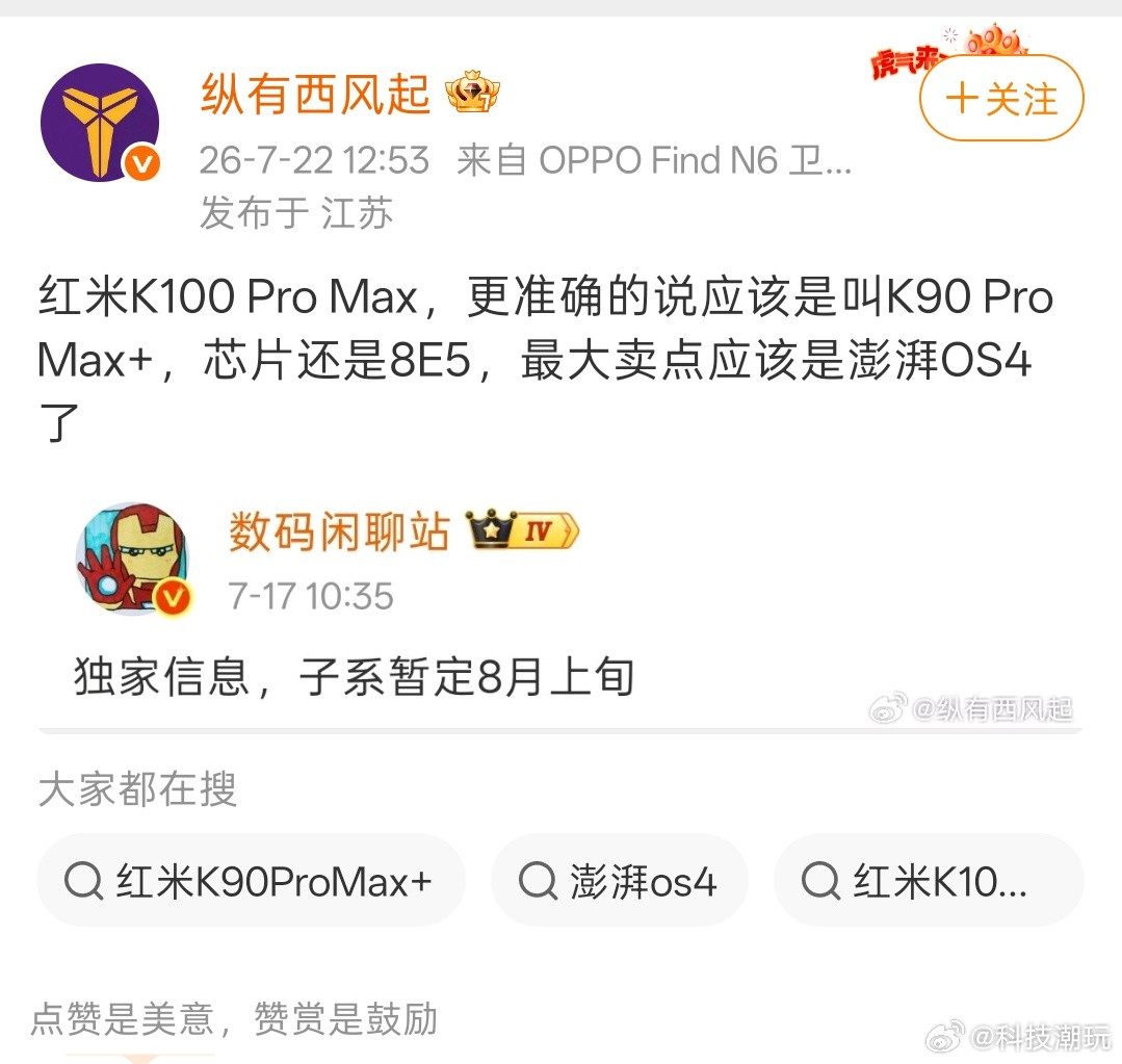 红米K100promax硬件还是上一代库存？电池比上一代提高一点，据传影像