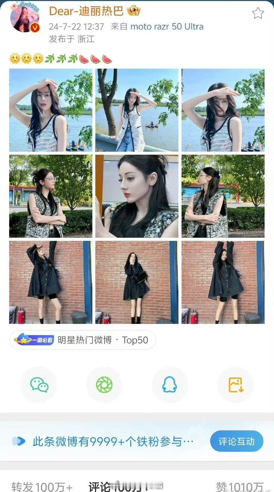 迪丽热巴的数据说明，她是真正的女顶​​​