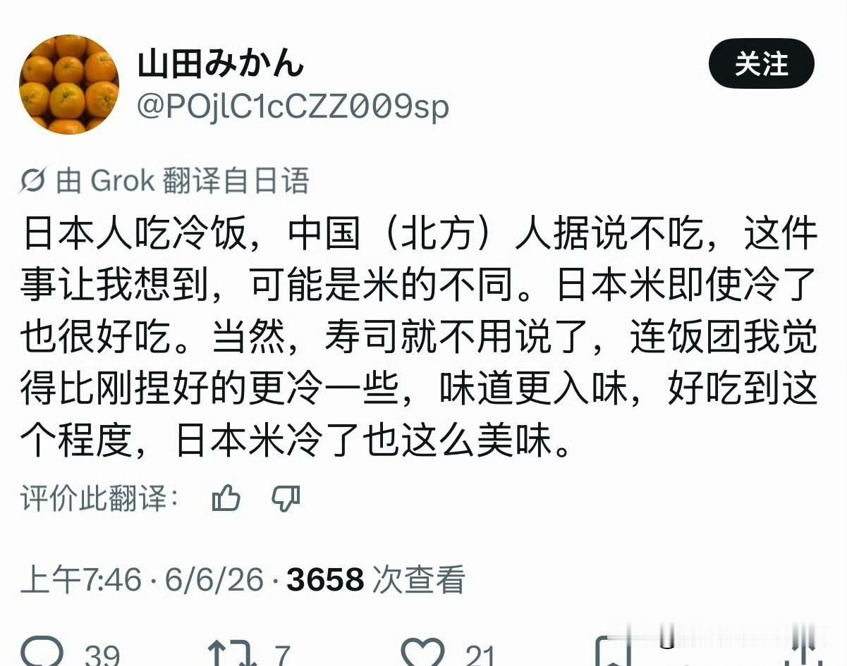 日本人吹嘘的角度都这么清奇！