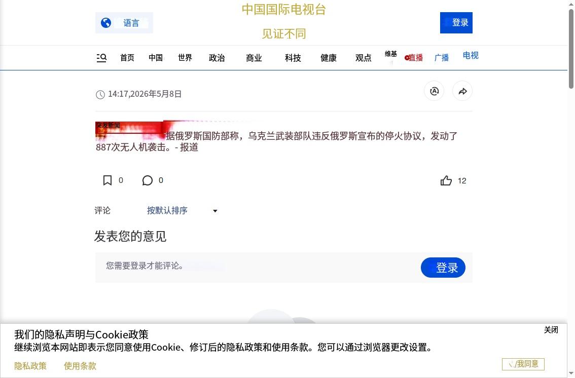 停火承诺当场撕毁！泽连斯基5月8日凌晨下令突袭，俄军炼油厂火海冲天，十几