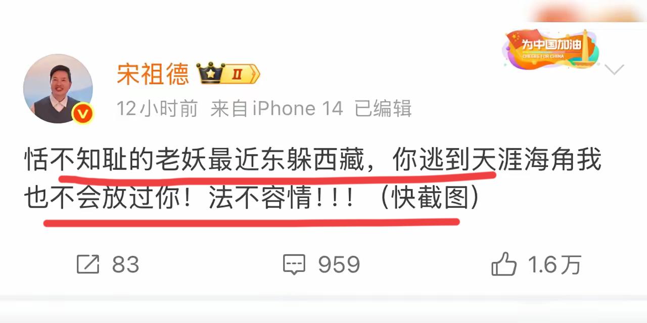 不得不说，还得是大嘴宋祖德老师！以前，总觉得他是娱乐圈一张大嘴，什么都说上一嘴