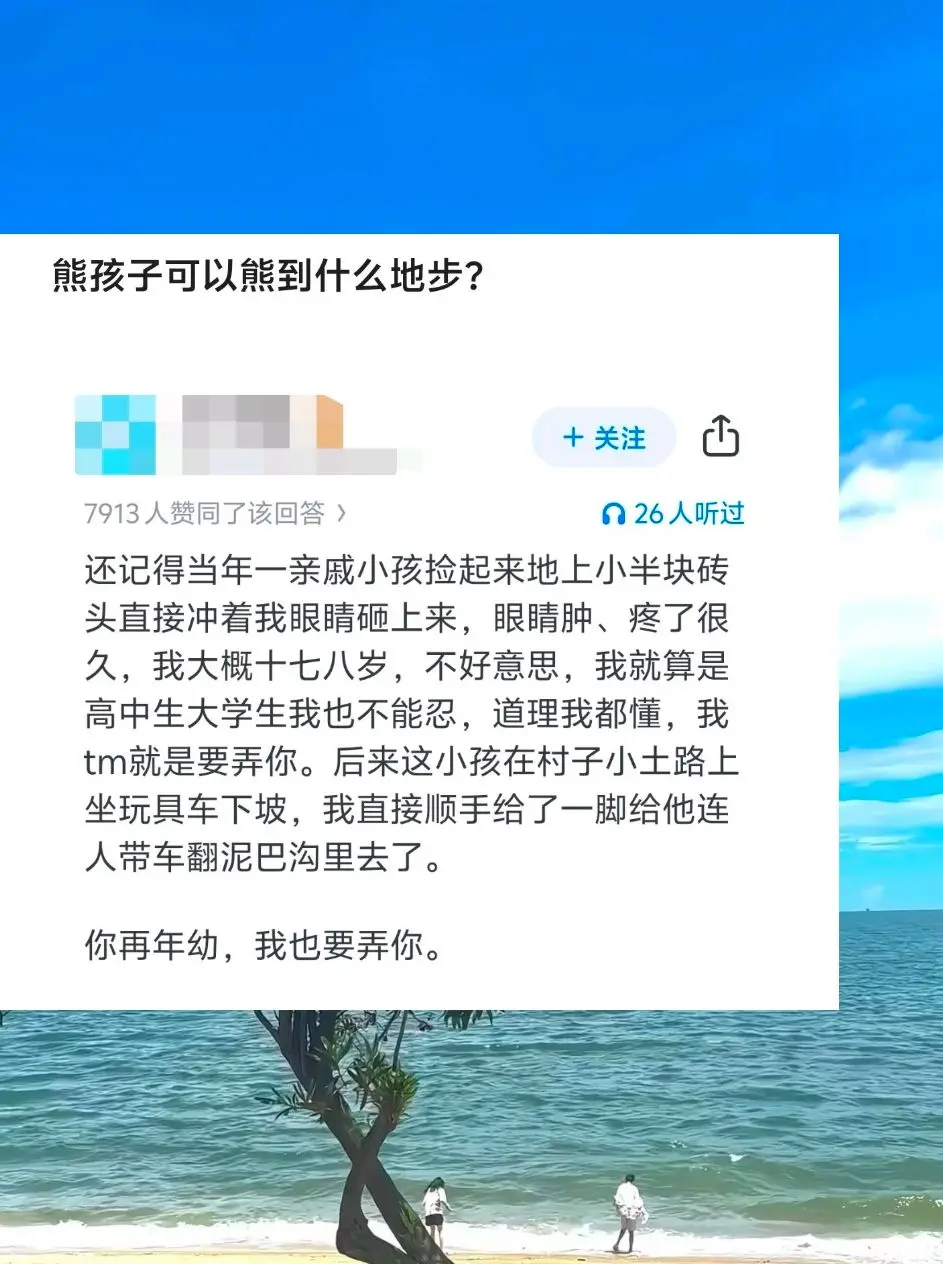 熊孩子可以熊到什么地步？