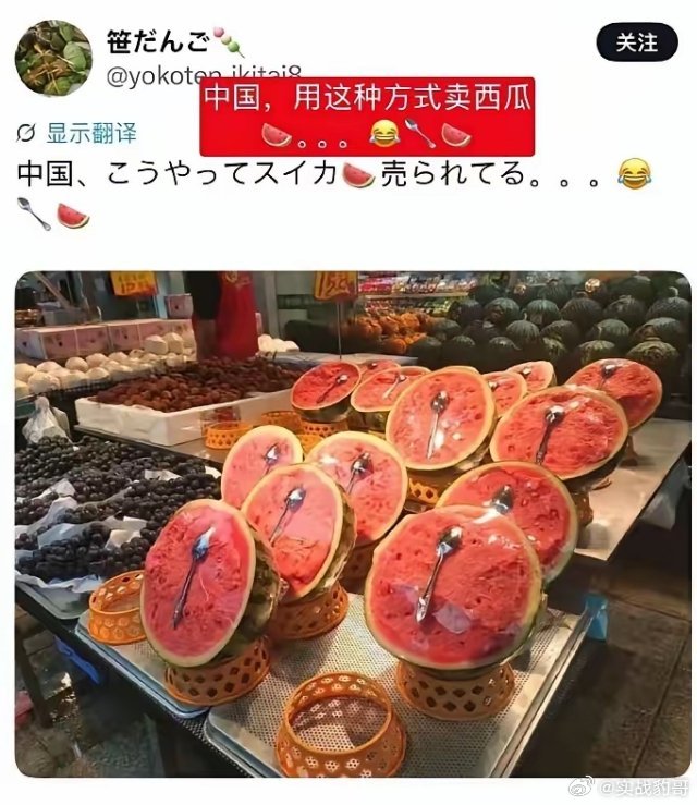 什么是工业克苏鲁？在中国超市，买西瓜送不锈钢勺子的操作，居然把日本网友给吓着了什