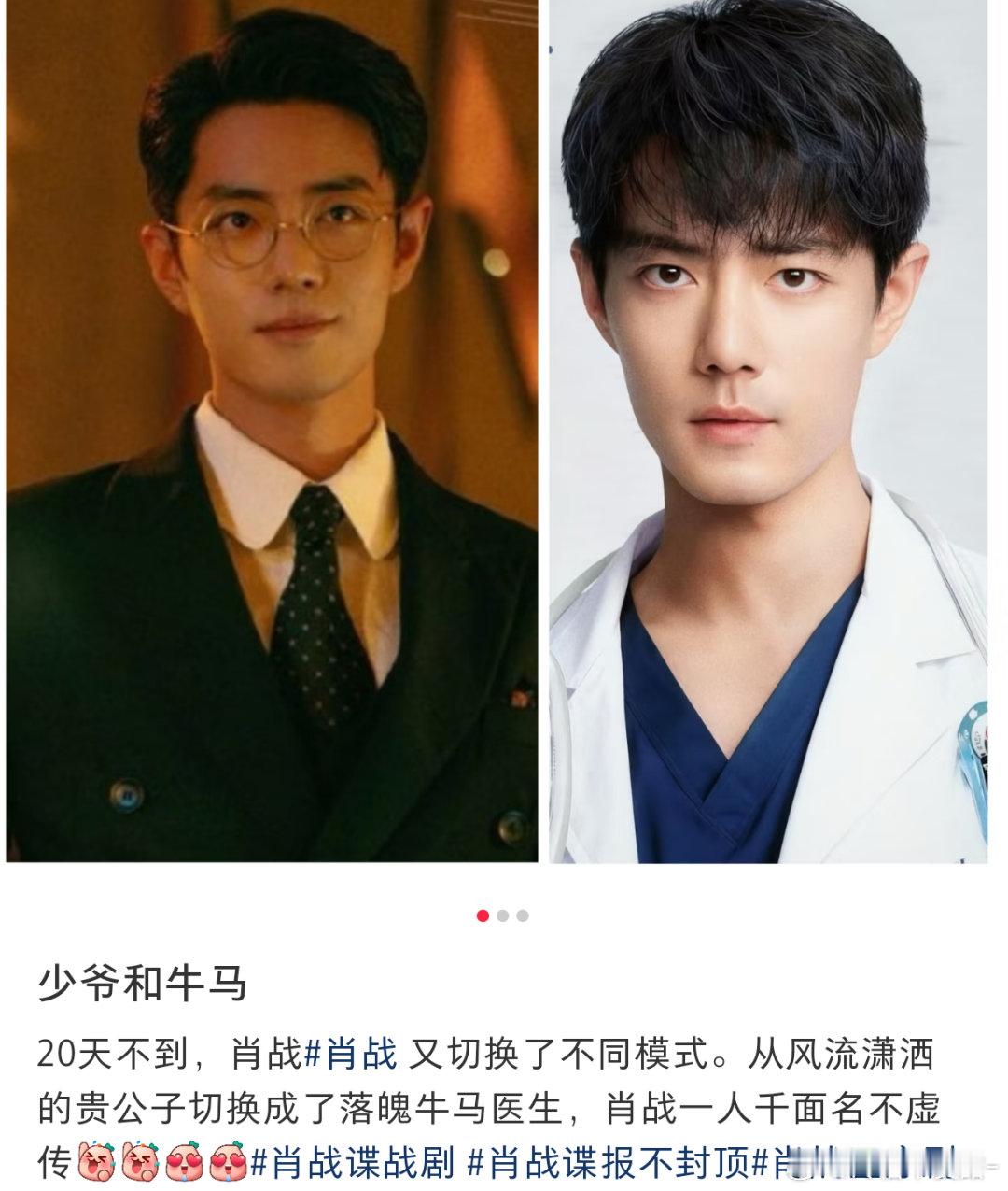 卧槽肖战这妥妥的剧抛脸呀[爱心][爱心]​​​
