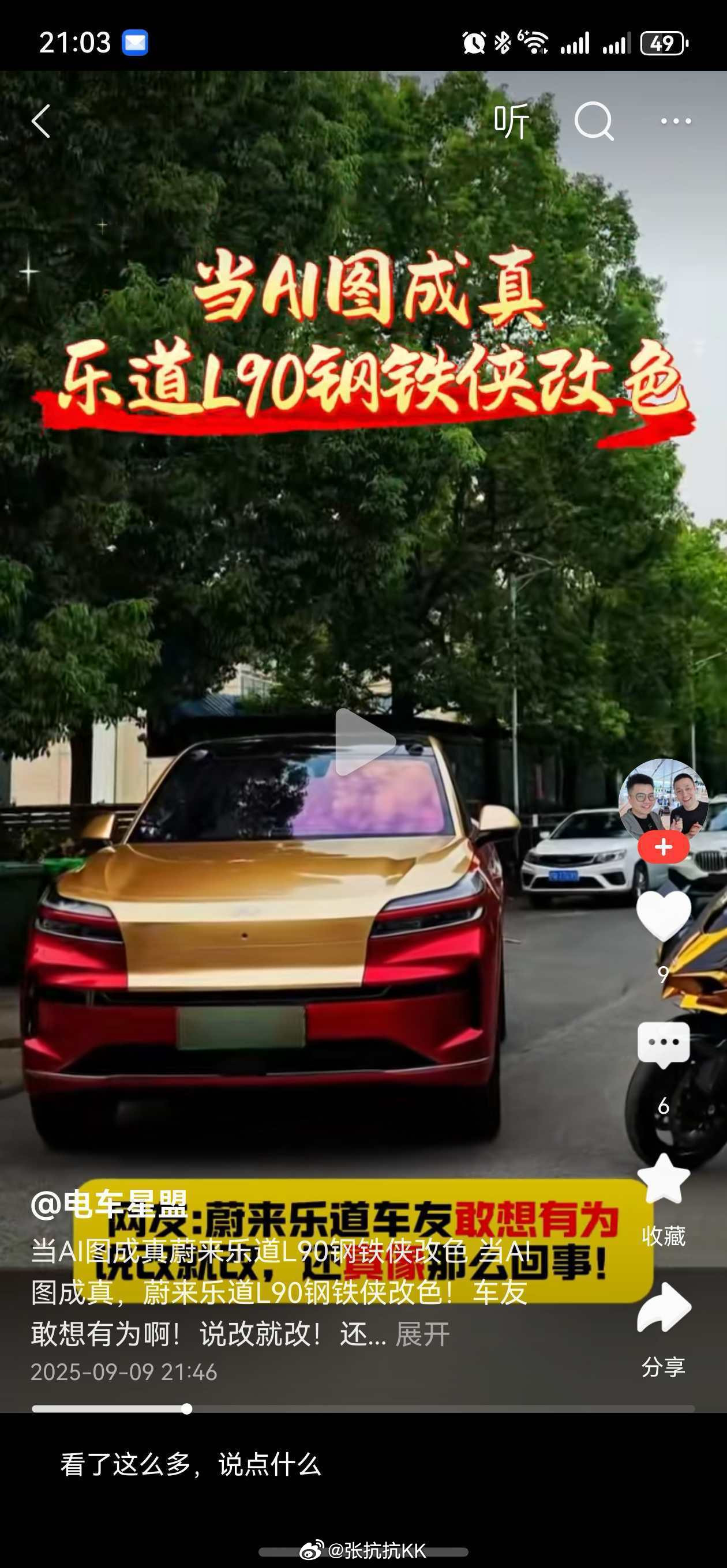 钢铁侠的乐道L90早就有了，这下P7的钢铁侠版本也来了！​​​