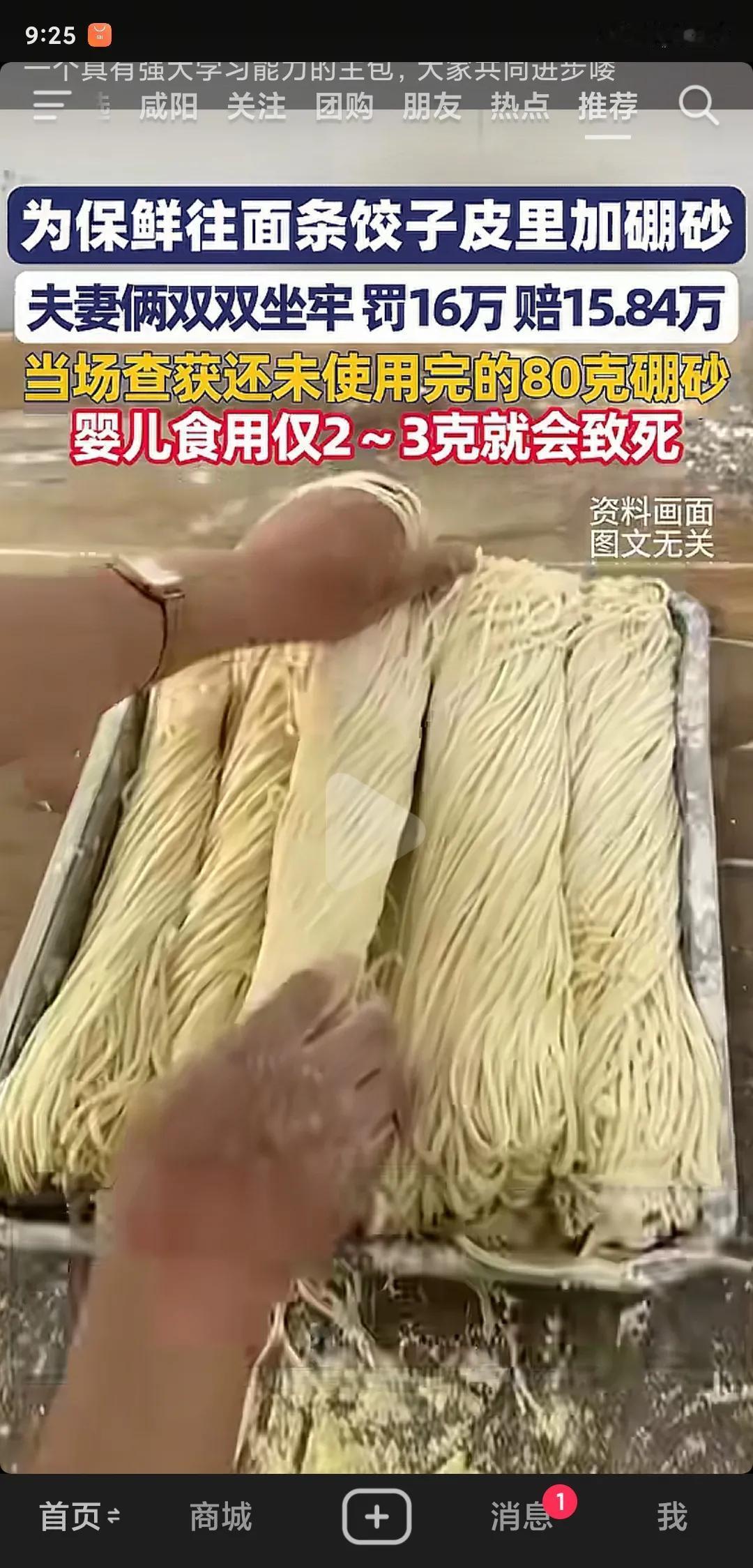 看到这个新闻，我就想知道现在还有什么食品是安全的？这也不怕遭天谴！湖北省