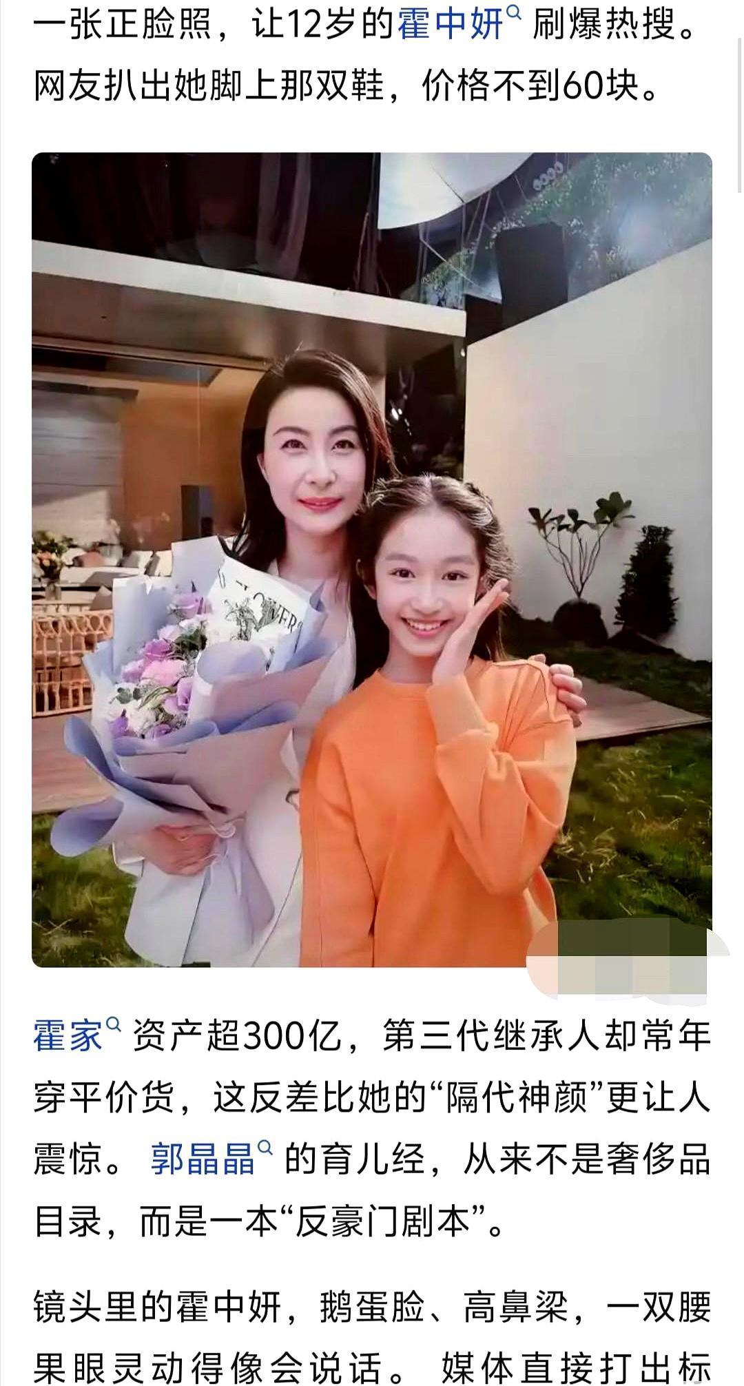 很多人盯着霍家女儿那张神似朱玲玲的脸，感叹隔代基因的玄学。其实，皮相的复刻