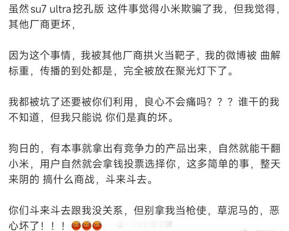 所以我老说，对事别对人。[doge]中统军统打架，关土木系什么事。​​​