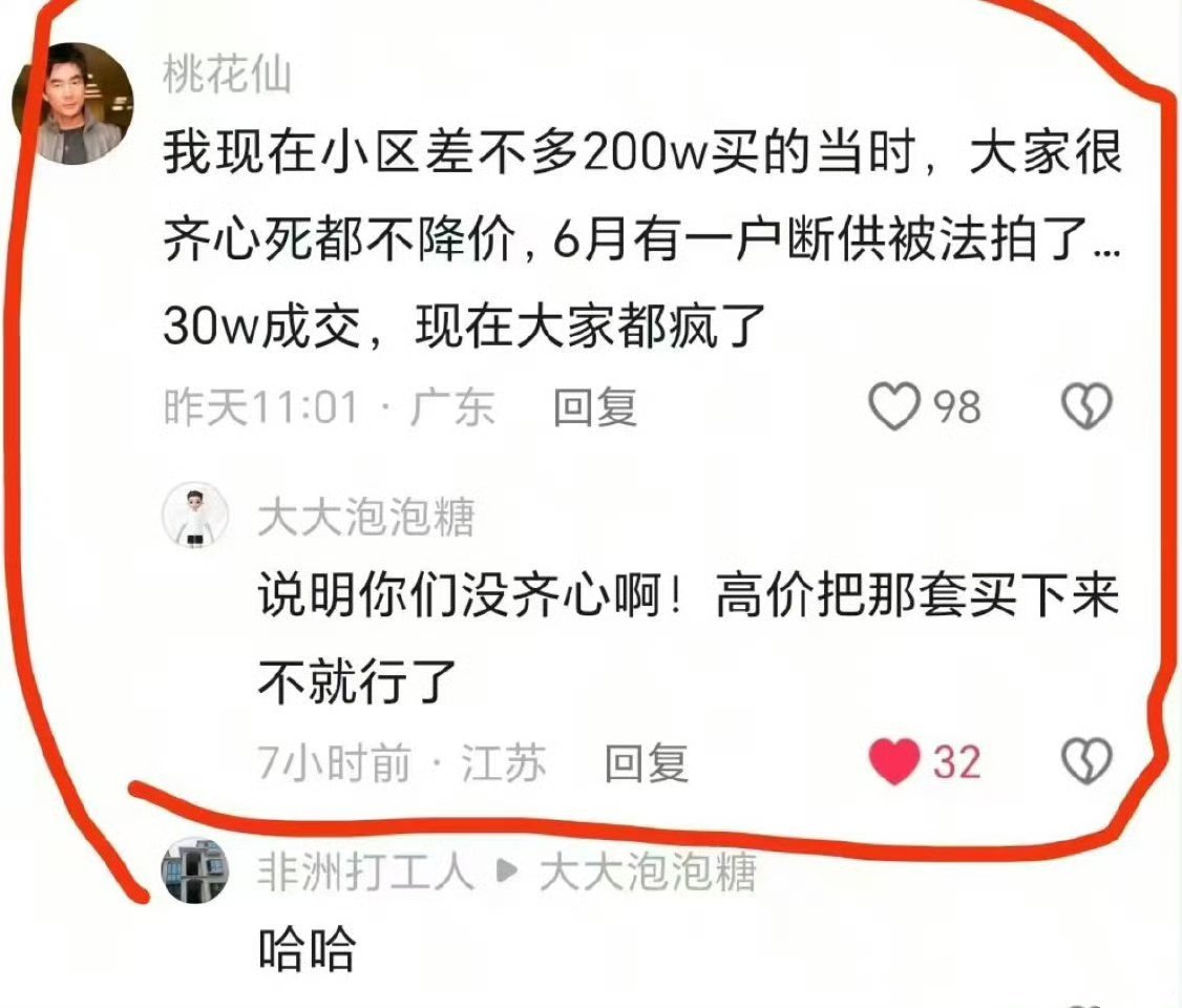 一看就是段子……[滑稽笑]​​​