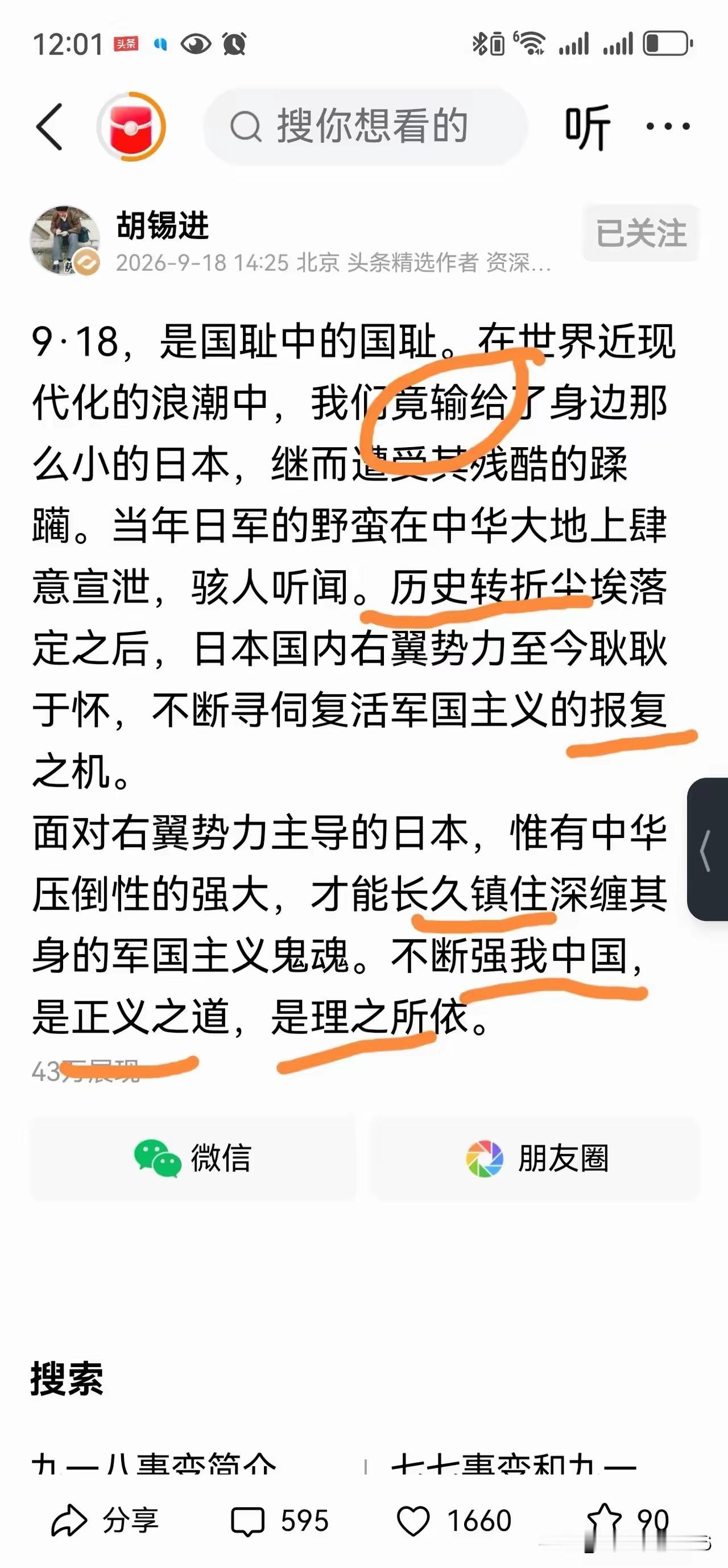 老胡为什么面对帝国主义的侵略行径，没有咬牙切齿的痛恨之情呢？​​​