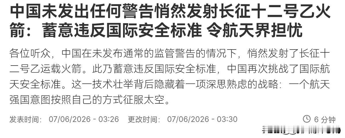 法媒酸了？中国火箭"低调"发射，恰恰说明了一件事法媒最近有点坐不住。6月7日